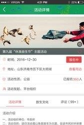 放鱼养水  v2.3图2