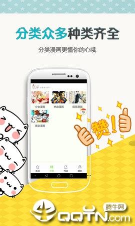 歪歪漫画(歪歪动漫)