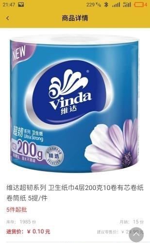 伙拉批  v1.19图2