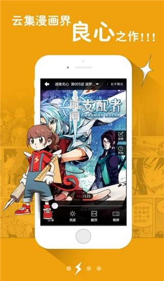 漫画行最新版  v2.0.0图2