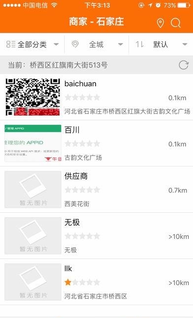牛团网  v1.4图4