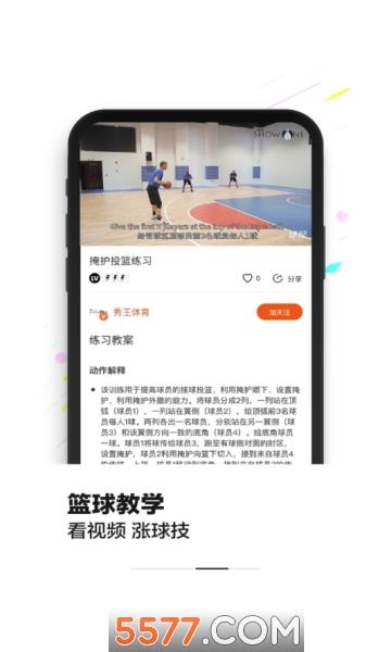 球记比分官方版  v4.0.2图3