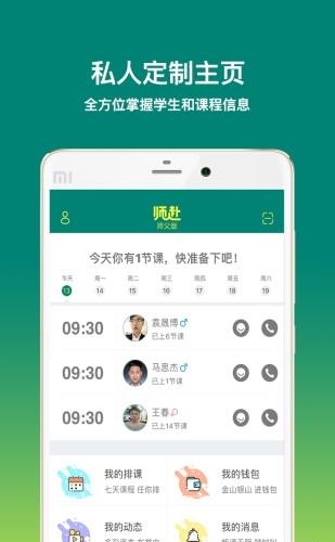 师赴师父版  v1.0图4