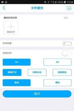 小红帽共享复印机  v1.3.3图4