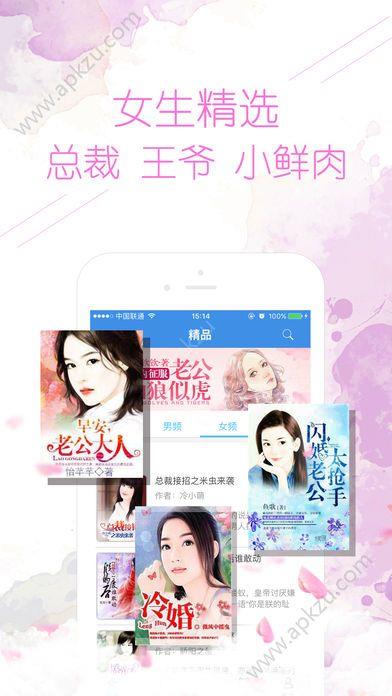 中文书城  v6.6.15图3