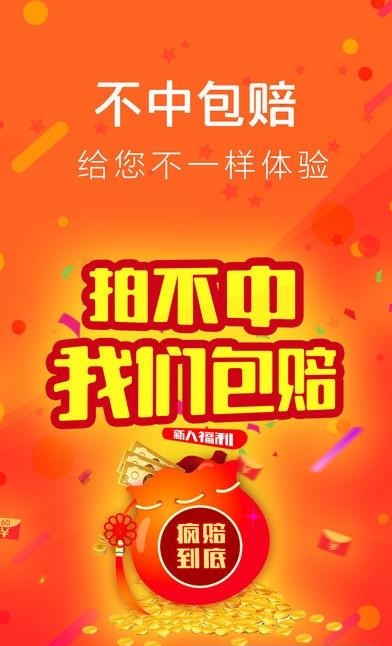 熊猫竞拍