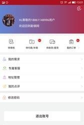 勤钢网  v2.0.0图3