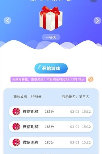 优点U点  v1.0.3图2
