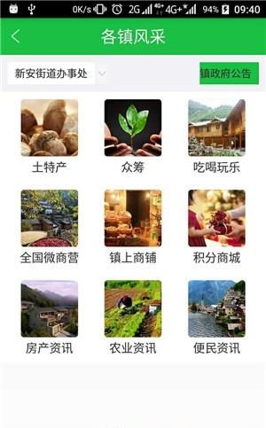 乡镇天地