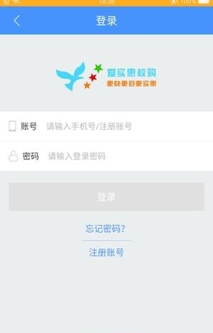 爱实惠校购  v1.0.2图1