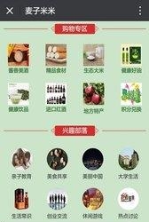 麦子米米