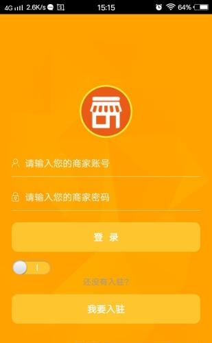 乐得西商家版  v3.0.1图3