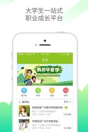 青葱季  v1.1图3