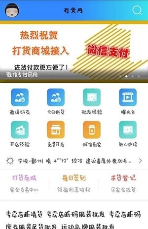 打货网  v2.2图5