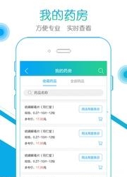 和平健康  v2.4.2图1