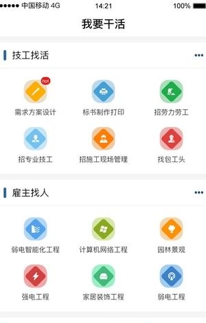 我要干活网