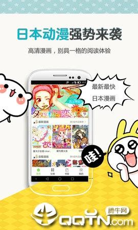 歪歪漫画(歪歪动漫)  v1.0.1图3