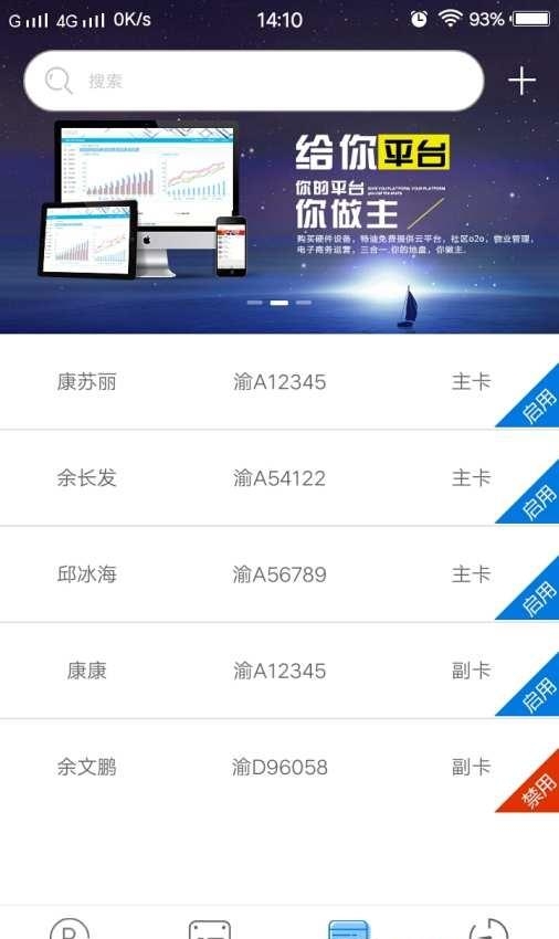 智慧云停车  v1.0图1