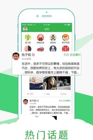 城市生活  v2.0.74图4