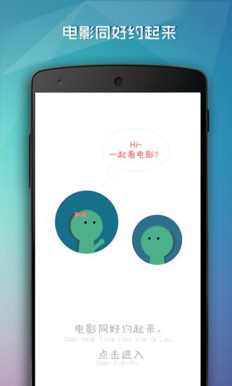 陪你看电影  v3.8.4图3