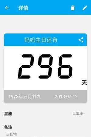 纪念日