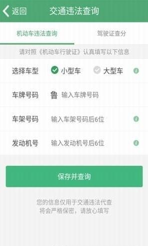 高速路况实时查询  v2.3.5图3