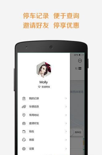 悠车位  v1.2.0图4
