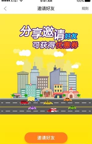 车贴汇  v1.0.0图1