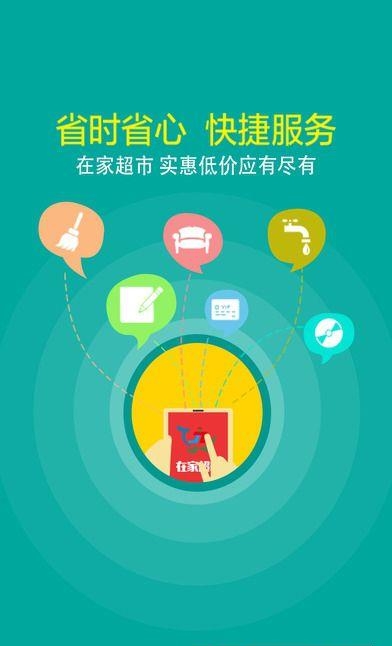 在家超市  v1.3.0图4