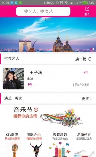 演得好  v1.0.0图3
