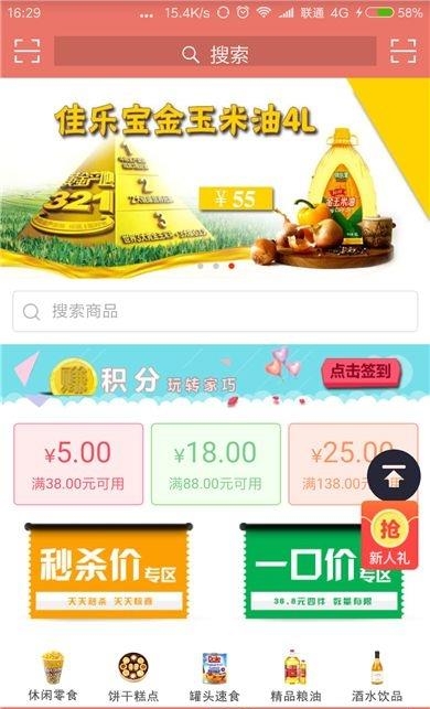 家巧优选
