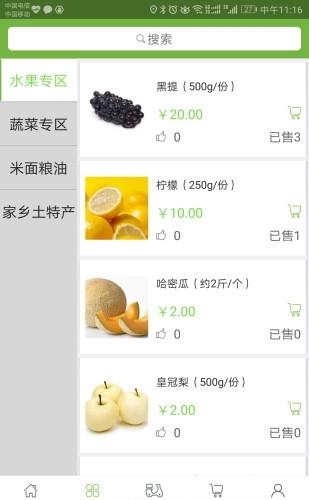 急速E配送  v1.1.7图3