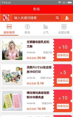 查券宝