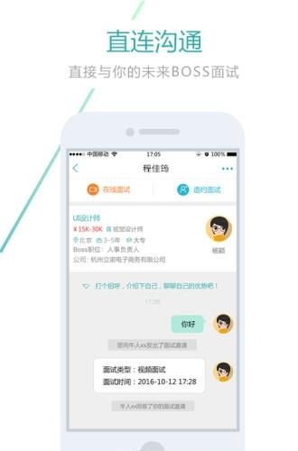 北京快聘