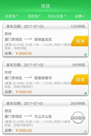 拉拉拉  v1.0图3