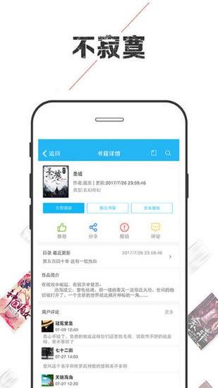 小说巴士  v3.3.2图1