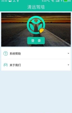 星云轻驾培  v4.0图1