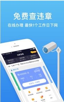 车主无忧  v4.25图3