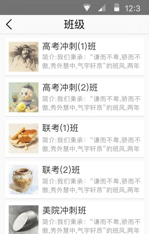 占晟艺术  v1.2.1图1