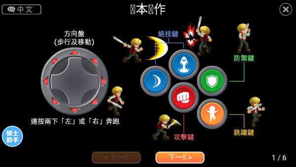 英雄大作战x  v1.092图2