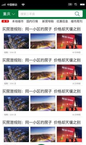 乐家居  v1.0图3