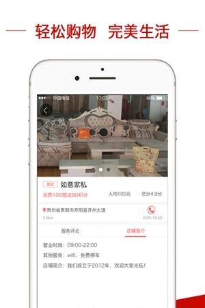 享个购  v1.0.3图2