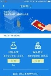 易安居  v0.6.3图2