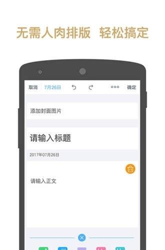 易排版