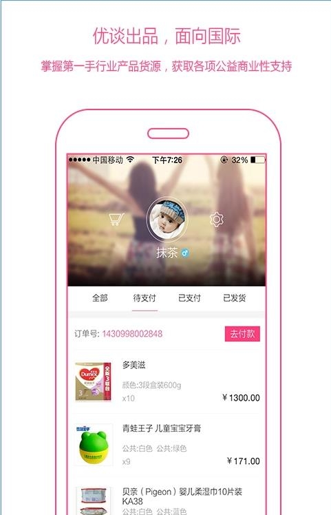 闺蜜联盟  v1.8.5图2