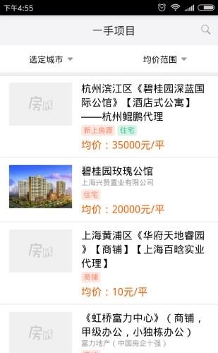 房友汇  v1.0图2