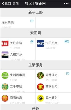 安正网  v1.0.25图3