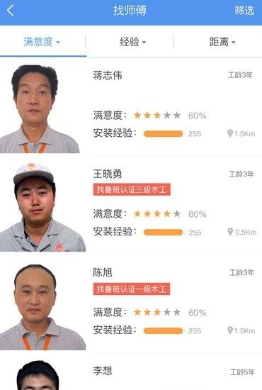 快装呗  v2.5图3