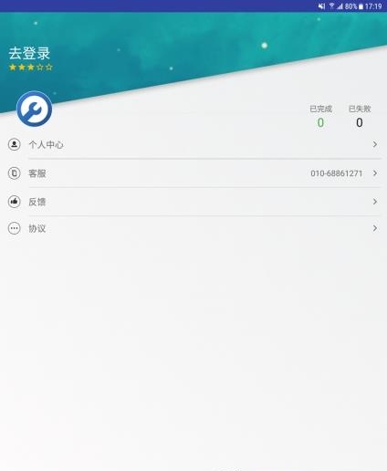 蓝领兼职  v1.0图3
