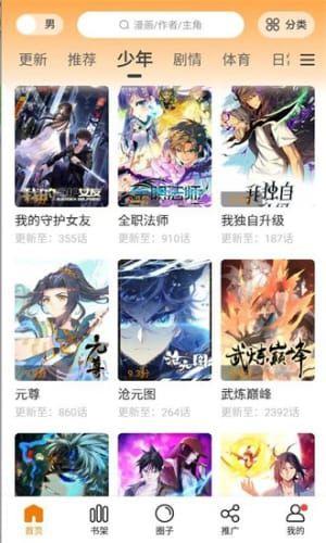 比熊漫画  v2.3.3图1